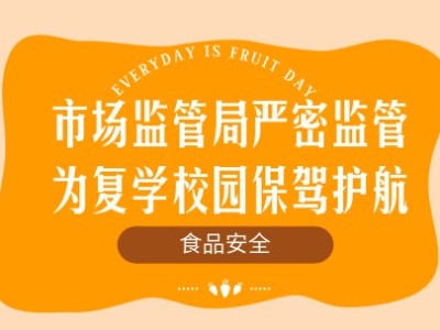 �г���ܾ����ܼ��ʳƷ��ȫ��Ϊ��ѧ��԰���ݻ���