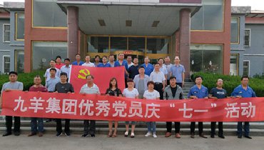 “不忘初心，切记使命”主题党日活动